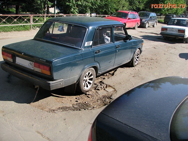 Малоярославец - Хорошая ямка...