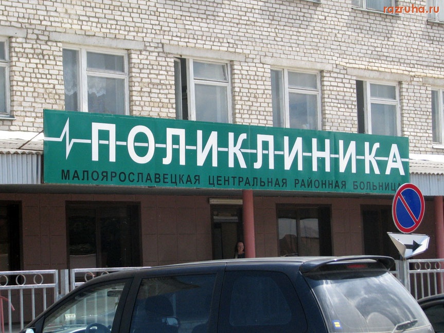 Малоярославец - Ничо се логотипчег !!!