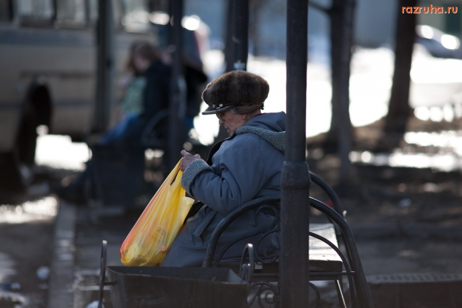 Петропавловск-Камчатский - пенсию 