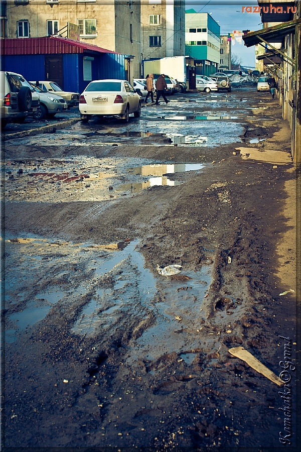 Петропавловск-Камчатский - Какаши :)