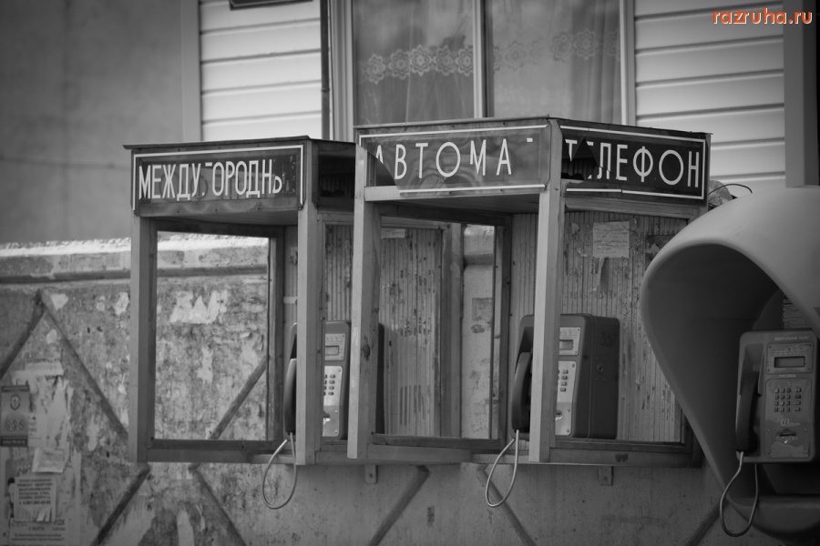 Петропавловск-Камчатский - междугородный...)))) наверно прикольно звонить с улицы на материк в -30)))