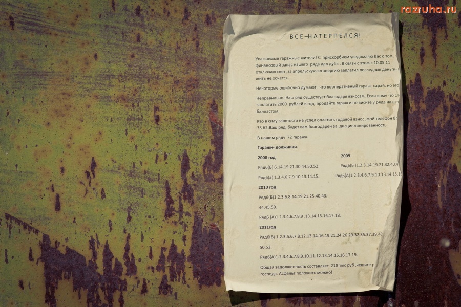 Петропавловск-Камчатский - натерпелсо)