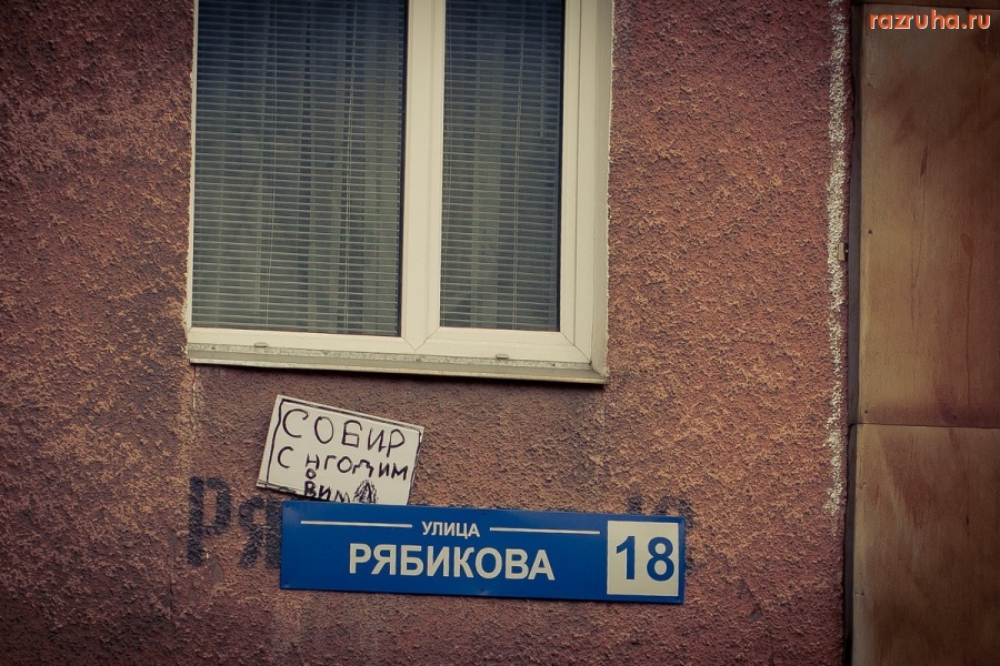 Петропавловск-Камчатский - с новИм годИм (россия для русских)