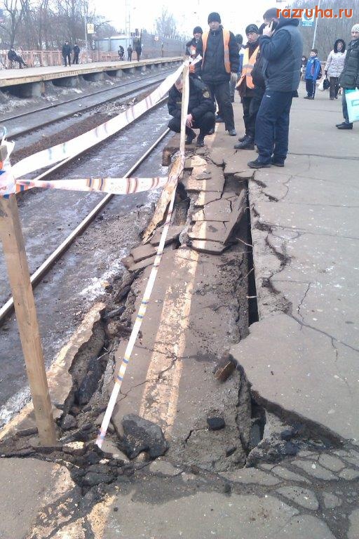 Долгопрудный - Платформа Долгопрудный