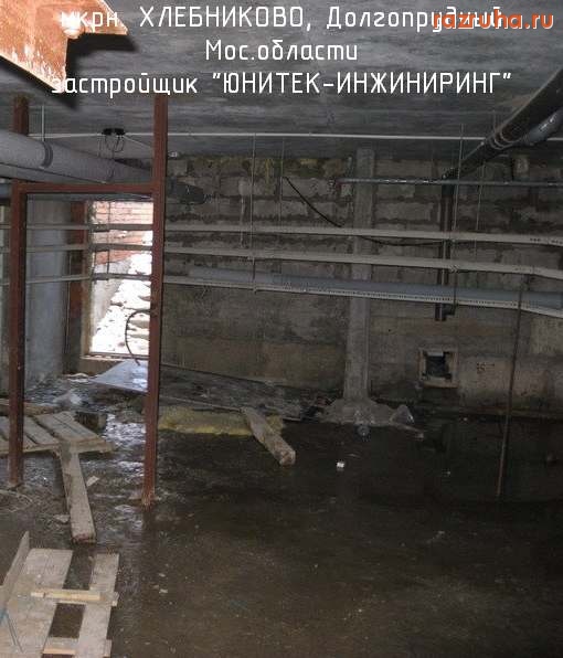 Долгопрудный - вода в подвале