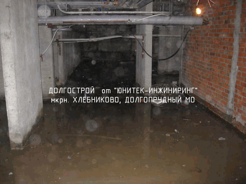 Долгопрудный - затопило подвал
