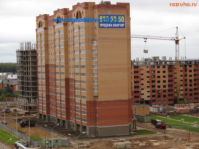 Домодедово - СК 