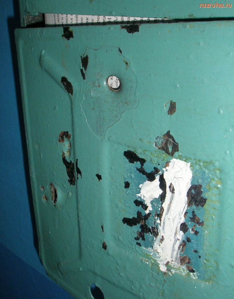 Петрозаводск - Почтовый ящик.