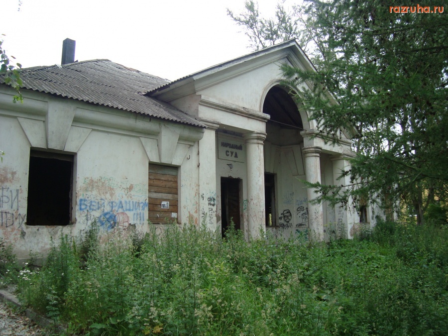 Кондопога - Народный суд