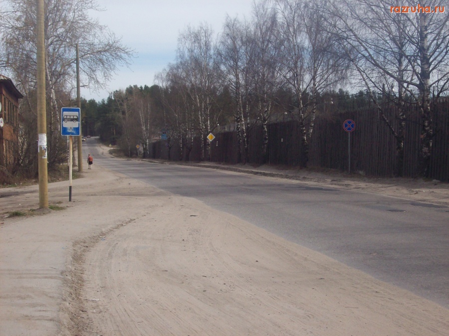 Медвежьегорск - Поселок Труда