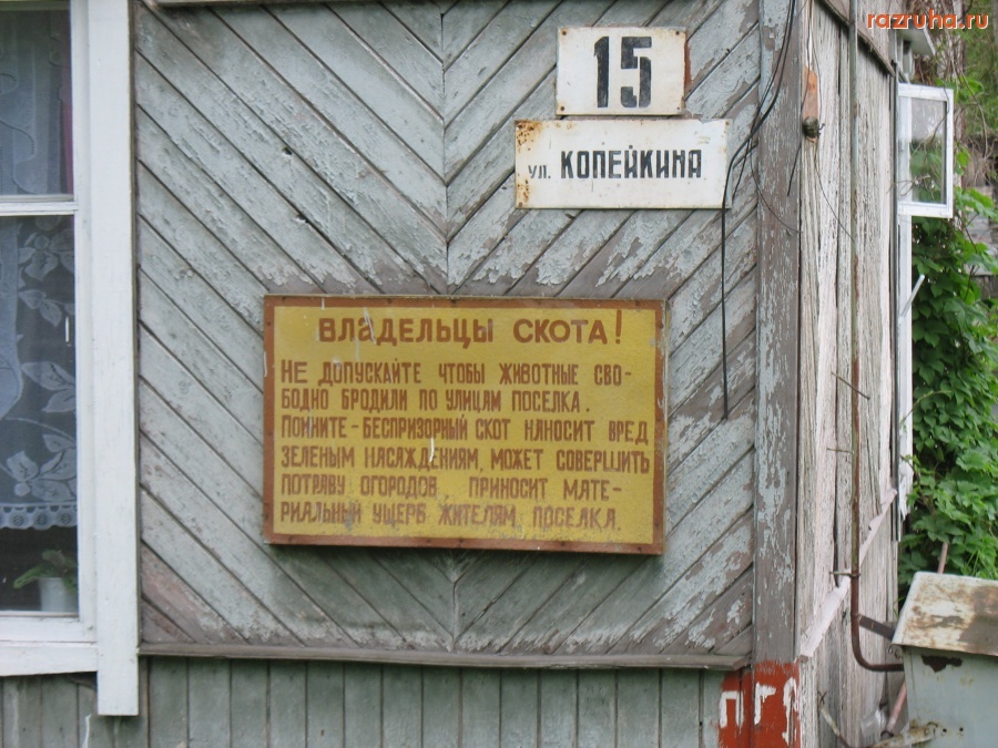 Медвежьегорск - Кто разрушает наши поселки