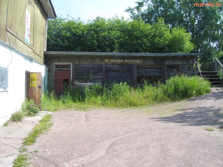 Питкяранта - ларёк