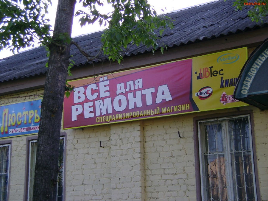 Дубна - МагИзин равшана