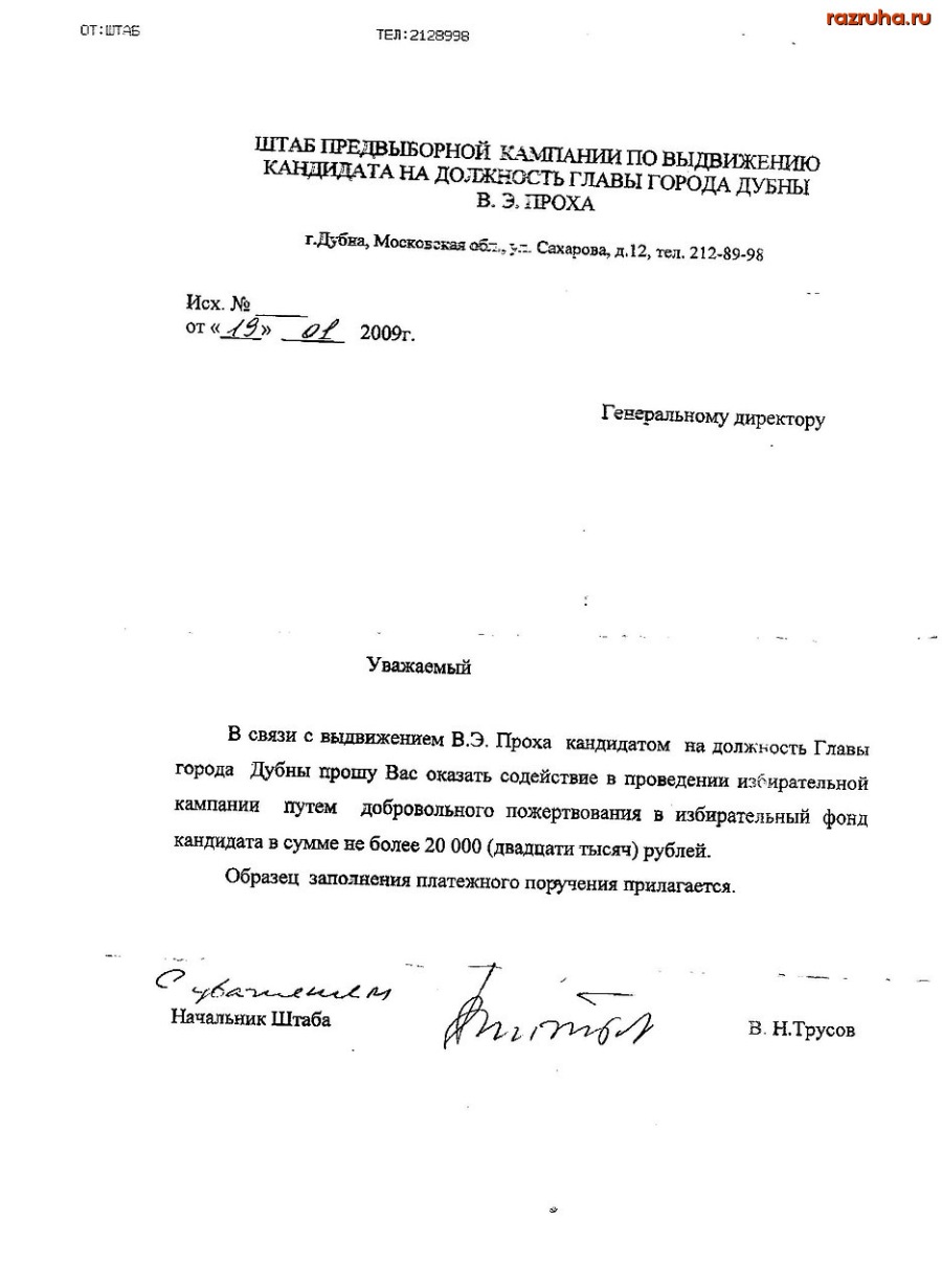 Дубна - Всю жизнь с протянутой рукой...