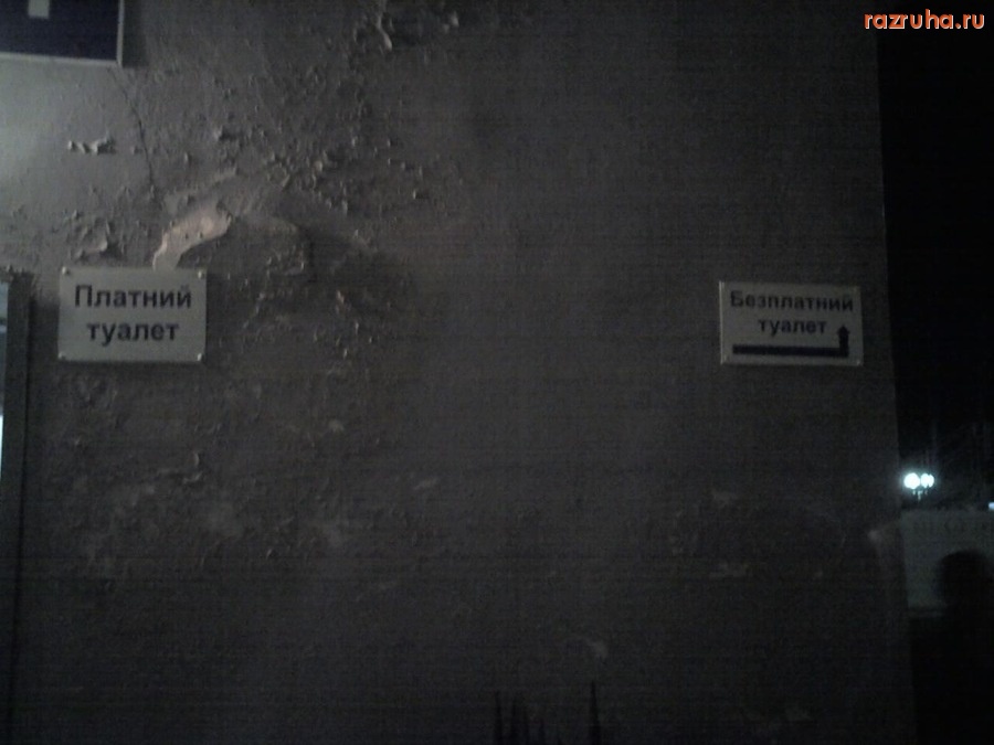 Мелитополь - Платить или не платить