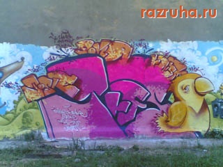 Егорьевск - Бомб