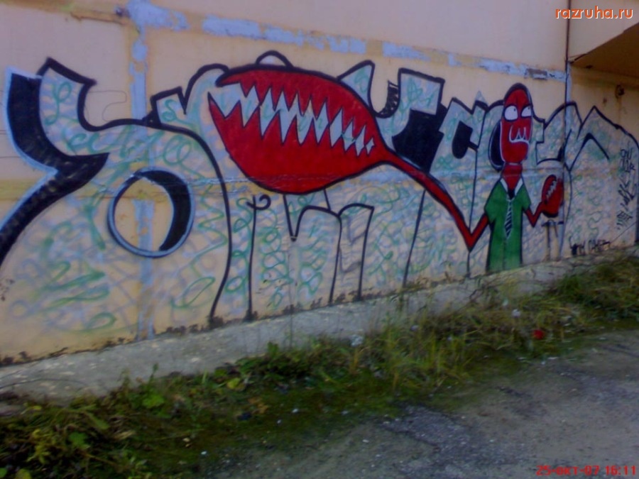 Егорьевск - Вот