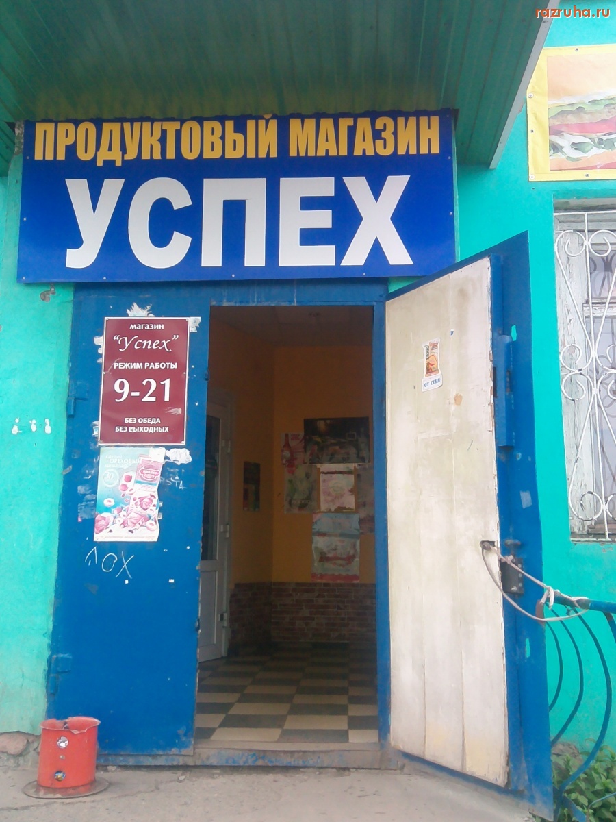 Киселевск - Чувак к успеху шел