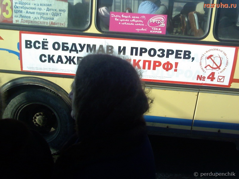 Киров - Всё обдумав и прозрев...