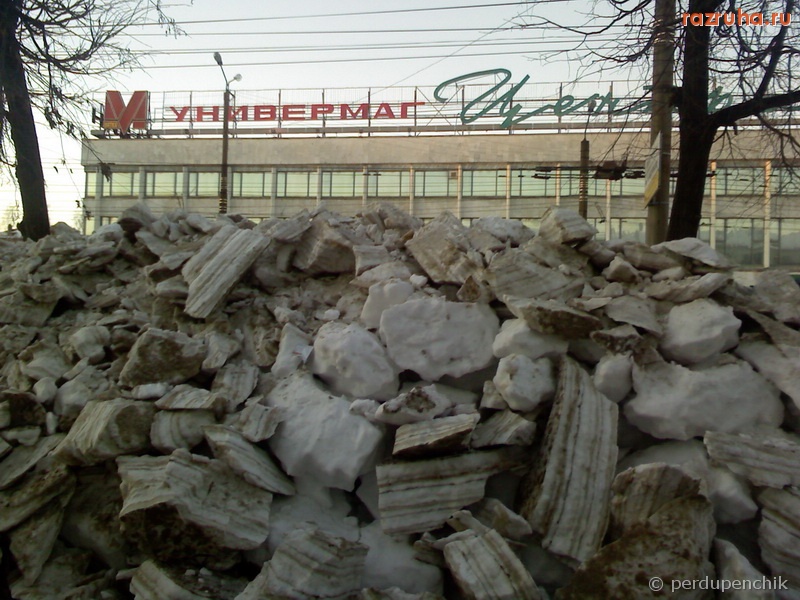 Киров - Центральный универмаг