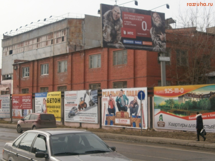 Клин - Историческая часть города