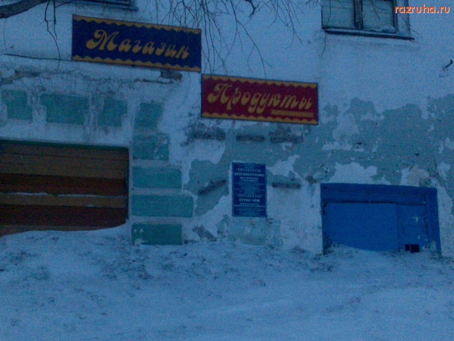 Воркута - Комсамольский зимой