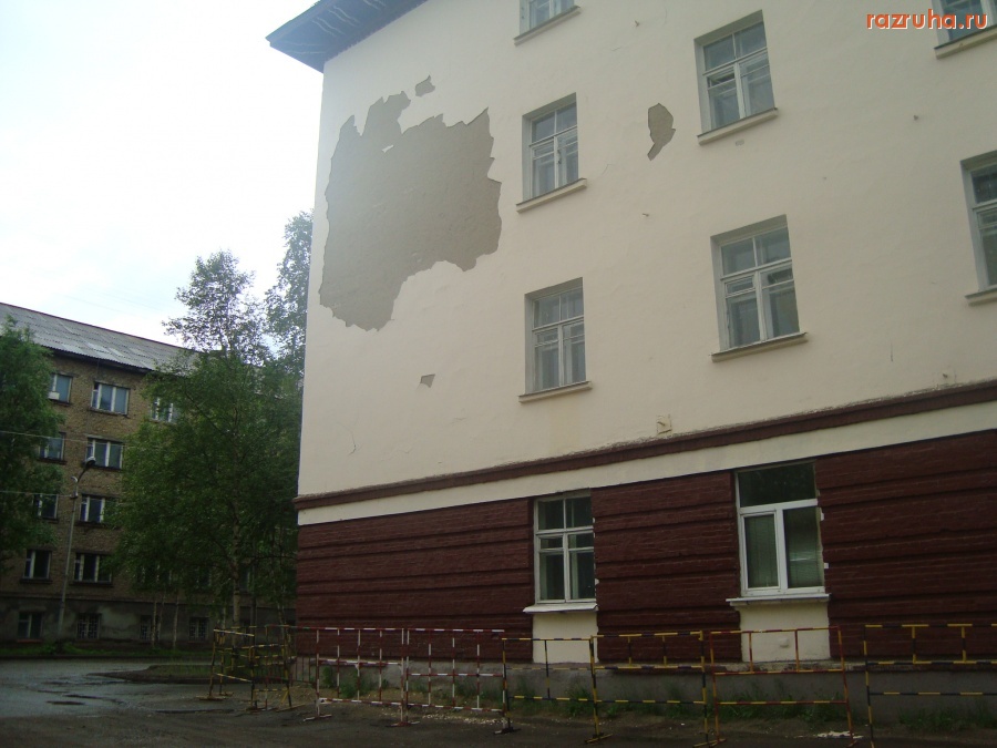 Инта - Облупился