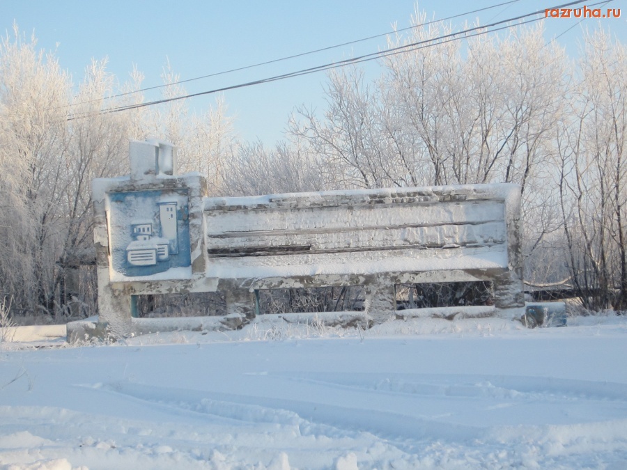 Инта - Шахта 