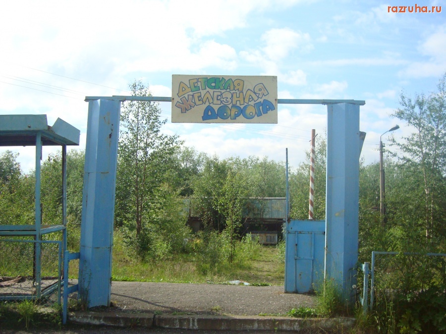 Инта - Детская железная дорога.