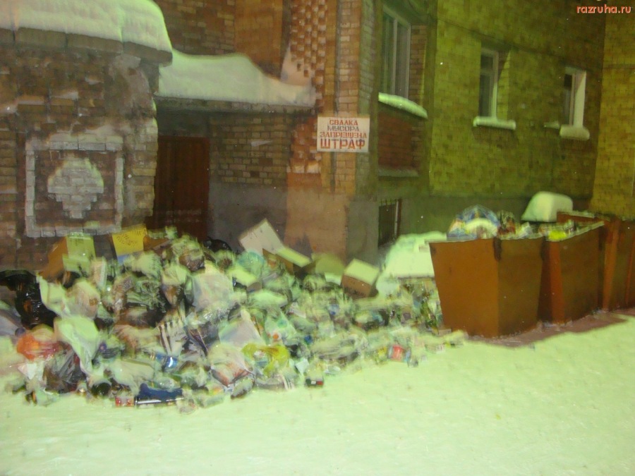 Инта - Мусор