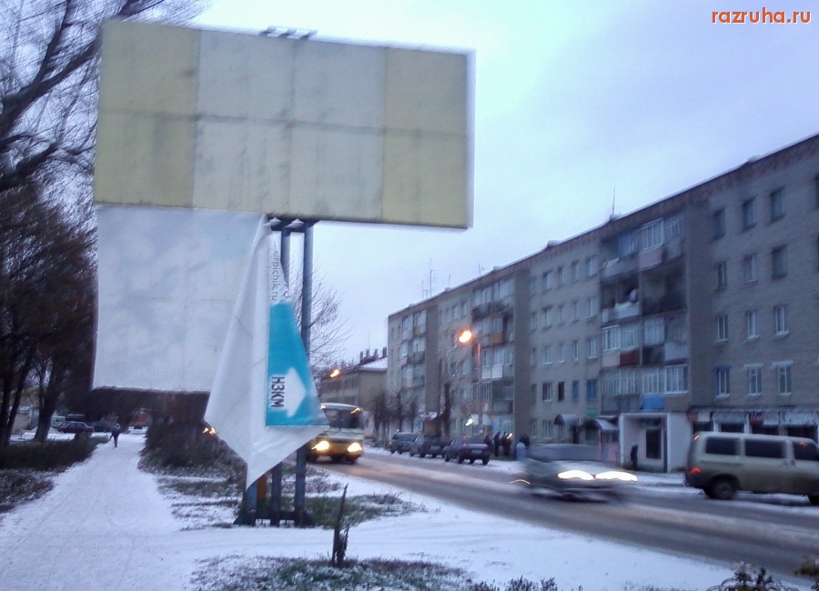 Нерехта - Рекламма по Нерехтски