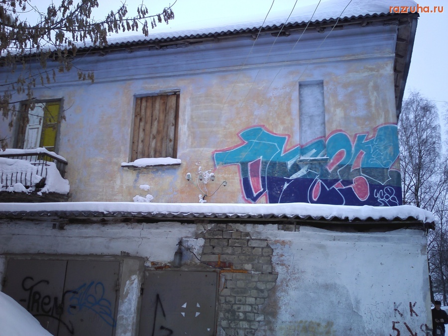 Нерехта - Граффити Ул дружбы 4