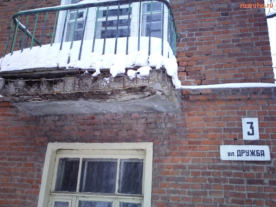 Нерехта - Балкон Ул Дружбы 3