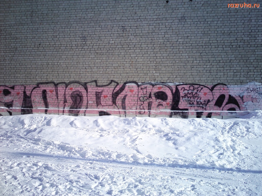 Нерехта - Граффити  на здании Школы №3