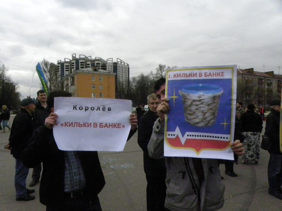 Королев - Надругались над гербом и названием города Королёв