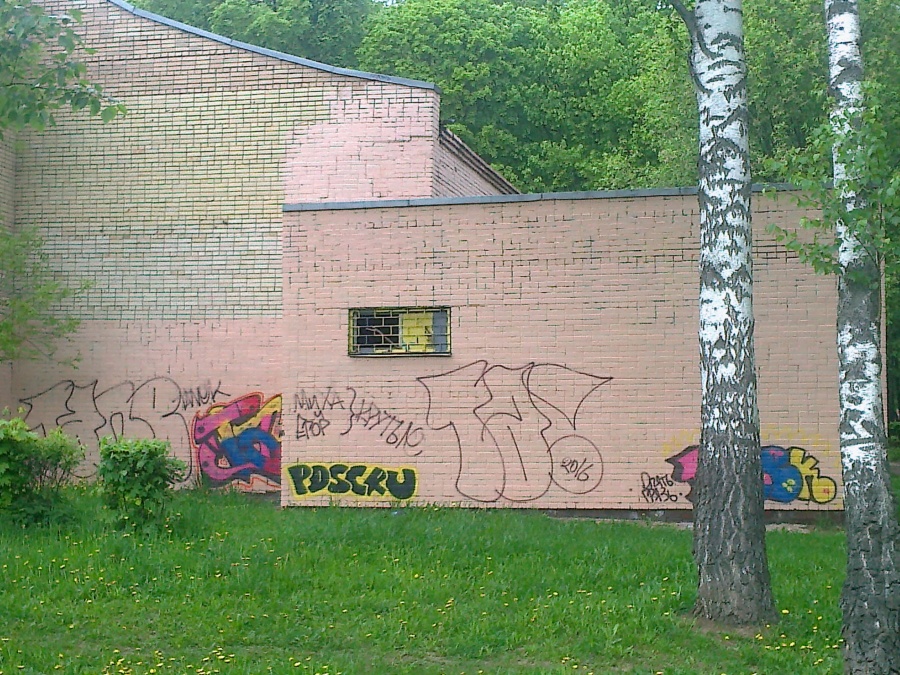 Королев - Бывший летний кинотеатр в парке