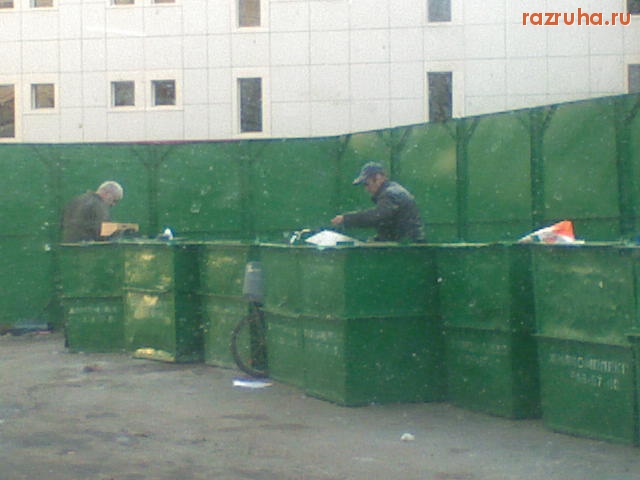 Королев - Сифон и Борода