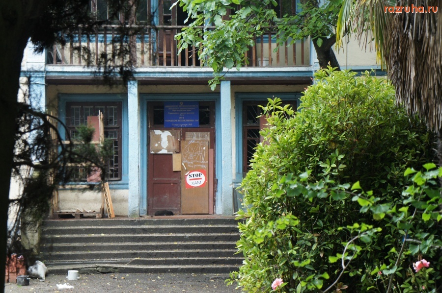 Сочи - 500 м от морвокзала