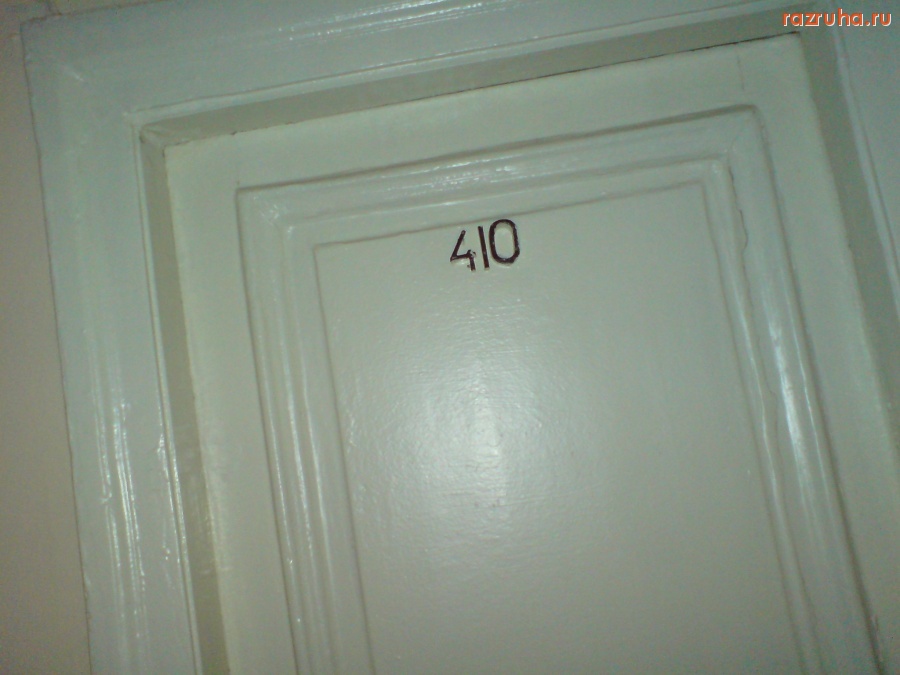 Сочи - Номерной фонт