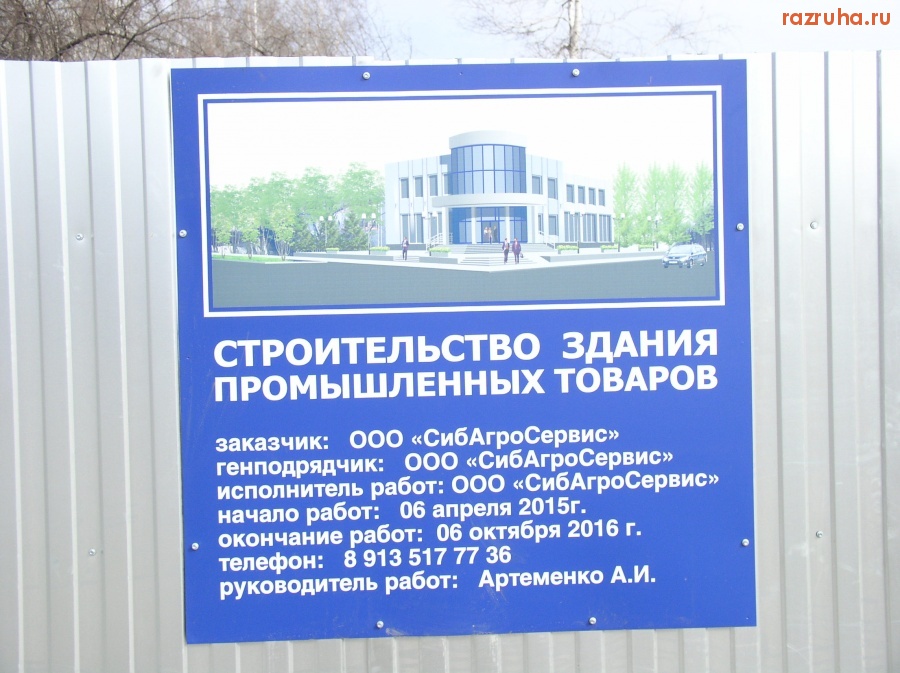 Назарово - Властьпредержащие и из нас пеньков делают.