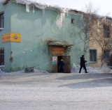 Ягодное - Магазин 