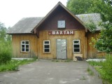 Вахтан - ж/д станция 