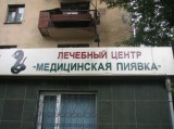 Смешное - Лечебный центр!