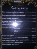 Смешное - Crazy menu