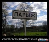 Смешное - Парыж