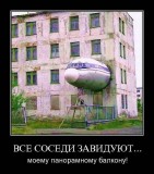 Смешное - балкон-самолет)