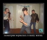 Смешное - реальная туса)