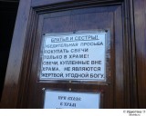 Смешное - верующим...