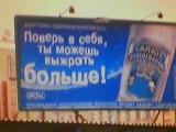  - Реклама водки