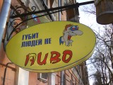 Смешное - Вывеска пивной